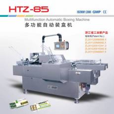 HTZ-85型多功能自動裝盒機