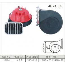 JR-1009蝸牛喇叭