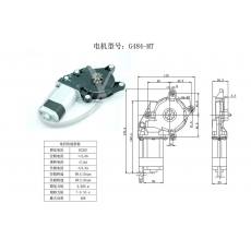 G484-MT 汽車玻璃升降器電機(jī)