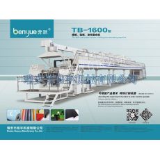 TB-1600mm墻紙、貼紙涂布復(fù)合機(jī)