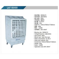 LK18000 移動式冷風(fēng)機