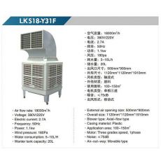 LKS18-Y31F 移動式冷風(fēng)機