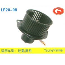 LP20-08 輕卡、農(nóng)用車 汽車暖風(fēng)電機(jī)