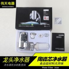 水龍頭凈水器家用廚房非直飲濾水器陶瓷除垢自來(lái)水過(guò)濾器家用