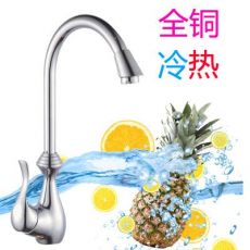 全銅洗碗池水槽冷熱混水龍頭 可旋轉(zhuǎn)360度菜盆龍頭