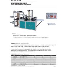 電腦雙層熱封冷切制袋機