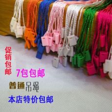 服裝吊牌線 黑白吊繩 吊牌扣 手穿繩 子母扣 手穿線 塑料吊粒