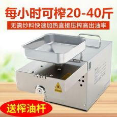 全自動家用螺旋榨油機(jī)智能小型家庭電動冷熱商用花生