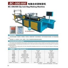 自封袋制袋機(jī) PE 凹凸扣袋子制袋機(jī) 密封袋機(jī)器