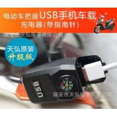 電子電動(dòng)車USB車載手機(jī)充電器把管式5V2A帶指南針