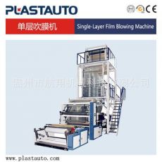 高低壓吹膜機(jī)、PE吹膜機(jī)、再生顆粒吹膜機(jī)、HDPE顆粒吹膜機(jī)