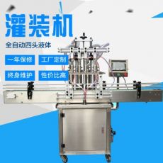 全自動(dòng)液體灌裝機(jī) 四頭定量灌裝機(jī) 三合一化妝品罐裝機(jī)