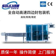 SY-800W新型多功能全自動圓角四邊封包裝機 裝袋機 包裝設備