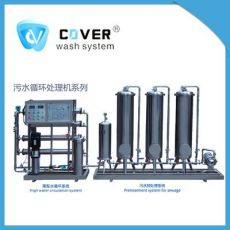 新污水處理遁環設備 洗車機污水處理設備