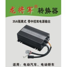 智能式電源電壓轉換器 35A隔離式 帶中控雙電源輸出